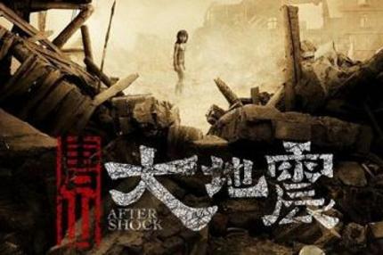 AFTERSHOCK review