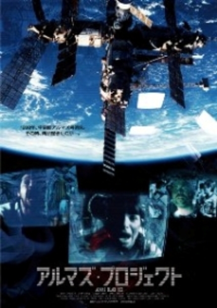 In The ALMAZ No One Can Hear You Scream ...