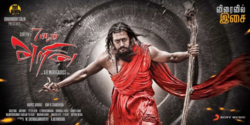 Surya Will Mess You Up In 7AAM ARIVU (THE SEVENTH SENSE)