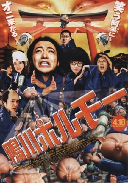 BATTLE LEAGUE HORUMO Review