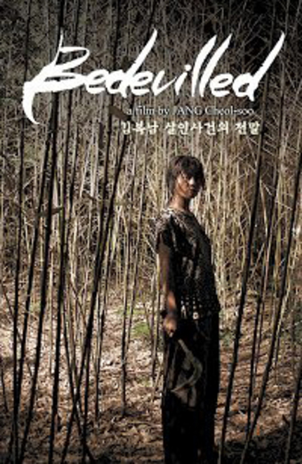 Images from Korean slasher 'Bedevilled' 김복남 살인사건의 전말 (Kim-bok-nam Sal-in-sa-eui Jeon-mal)