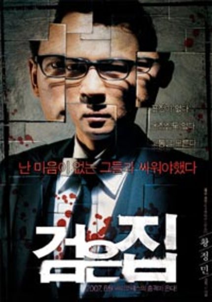 [Korean DVD News] Black House (검은 집) Available for Pre-Order