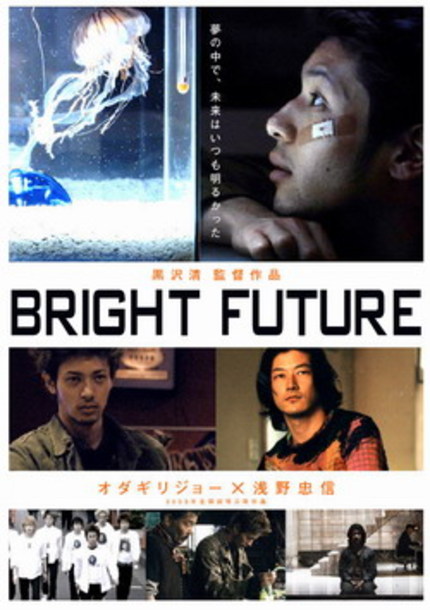 KIYOSHI KUROSAWA BLOGATHON—The Scintillating Jellyfish of BRIGHT FUTURE