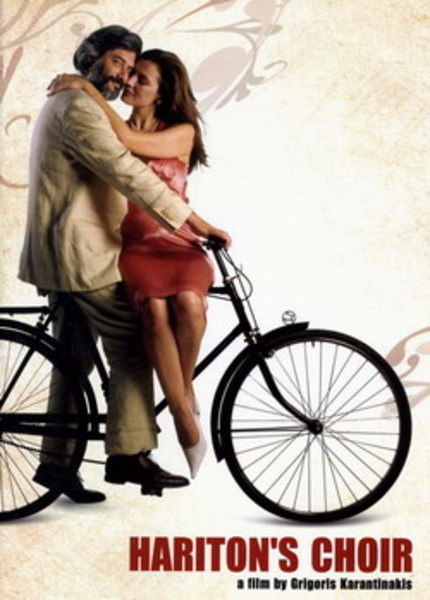 SFGFF08—I Horodia tou haritona (Chariton's Choir, 2005)
