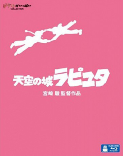 [UPDATE: Pre-order Links] Anime on Blu-ray News: LAPUTA: CASTLE IN THE SKY and MY NEIGHBORS THE YAMADAS