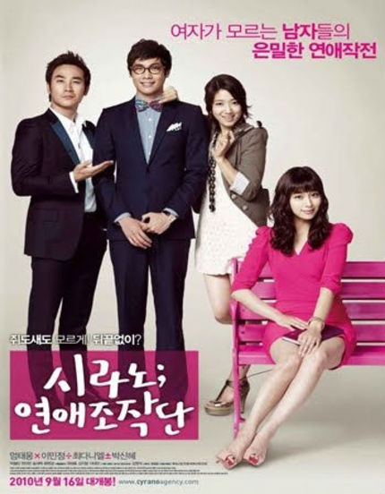 AFFD 2011: CYRANO AGENCY Review
