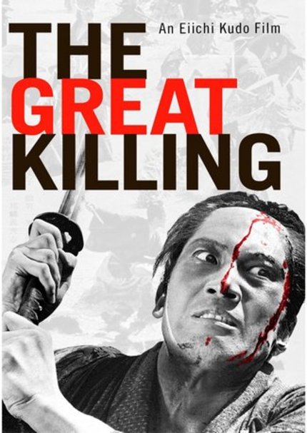 DVD Review: THE GREAT KILLING (AnimEigo)