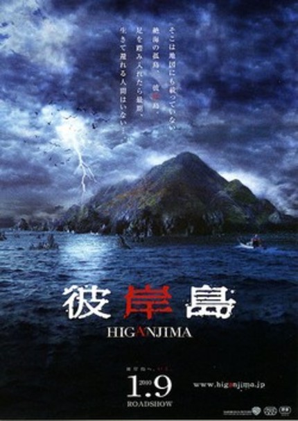 It's Vampire Slaying Time with the 彼岸島 (Higanjima) Trailer