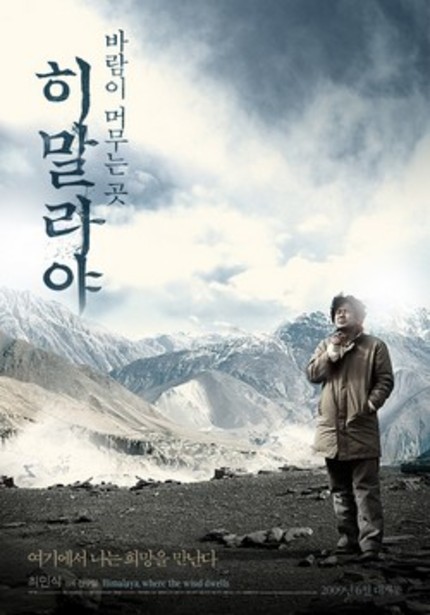 [K-FILM REVIEWS] 히말라야, 바람이 머무는 곳 (Himalaya, Where the Wind Dwells)