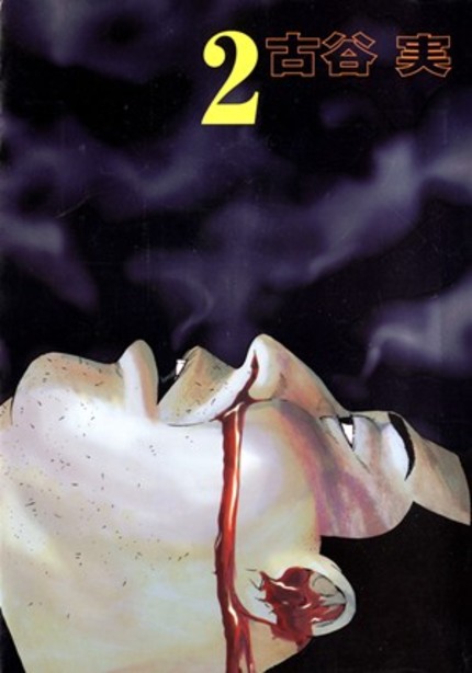 Sion Sono To Direct Adaptation of Minoru Furuya's Dark Manga HIMIZU