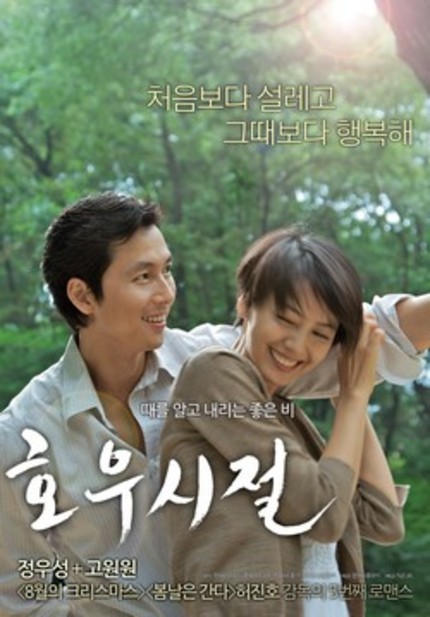 Full Trailer for Hur Jin-Ho's 호우시절 (The Season of Good Rain)