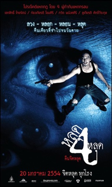 Ananda Everingham Stars In New Thai Anthology Project หลุด 4 หลุด