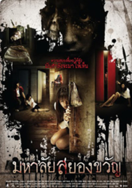 English subtitled trailer for Thai horror film 'Haunted Universities'