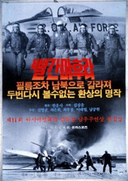1960s Jet Fighting Classic 빨간마후라 (Red Muffler) Gets a Sequel!