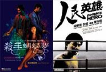 Mei Ah Reissue Roundup:  PEOPLE'S HERO and MY HEART IS THAT ETERNAL ROSE