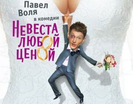 Russia pushes American romcoms out of theaters