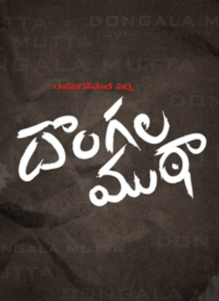 Ram Gopal Varma Drops More Details On Experiment: DONGALA MUTHA
