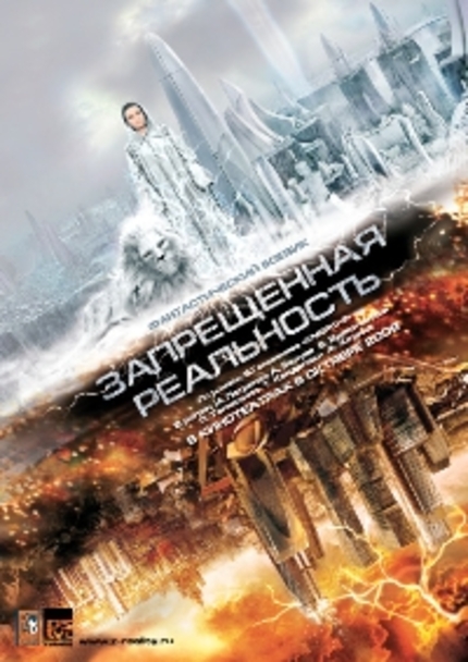 Russian SciFi Action Flick SMERSH XXI Gets A Whole Lot Slicker And a Brand New Name.