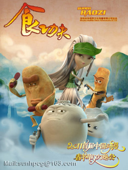 SUPER BAOZI is Back with New Friends!  First Images From 食功夫