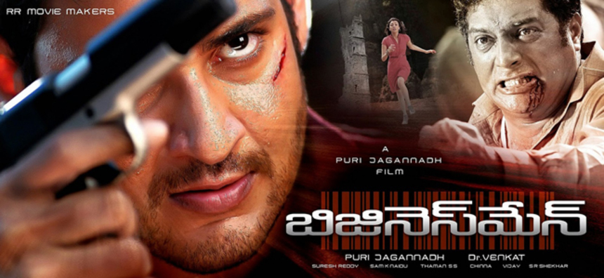 Let Puri Jagannadh Introduce You To THE BUSINESS MAN, Mahesh Babu