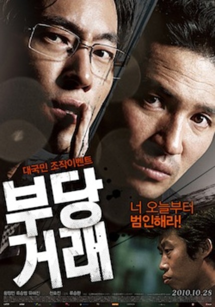 NYAFF 2011: THE UNJUST Review