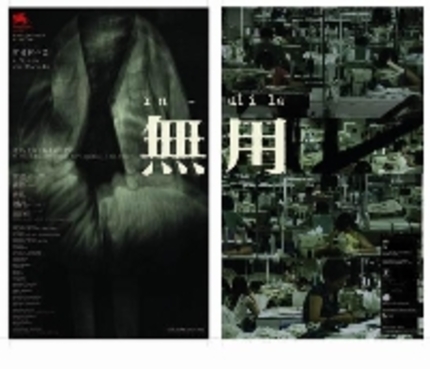 A Trailer For Jia Zhangke's USELESS