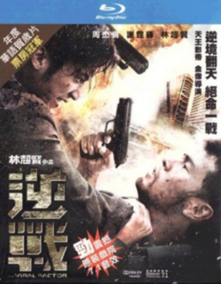 Blu-ray Review: THE VIRAL FACTOR (Hong Kong Version)