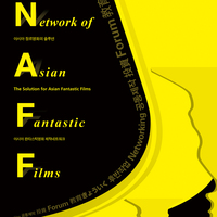 NAFF Shines a Light on Filipino Genre Cinema
