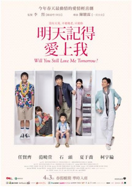 HKIFF 2013 Review: WILL YOU STILL LOVE ME TOMORROW? is a Delight