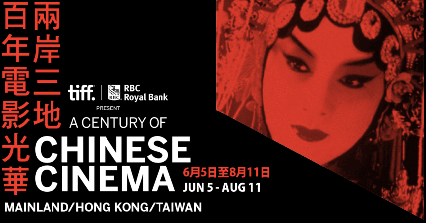 Hey, Toronto! Get Your Chinese Film Fix And Say Howdy To Jackie Chan With TIFF's Upcoming A CENTURY OF CHINESE CINEMA Series!