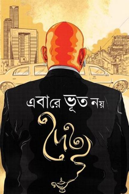 Saswata Chatterjee Returns In Bengali Aladdin Story ASHCHORJYO PRODEEP