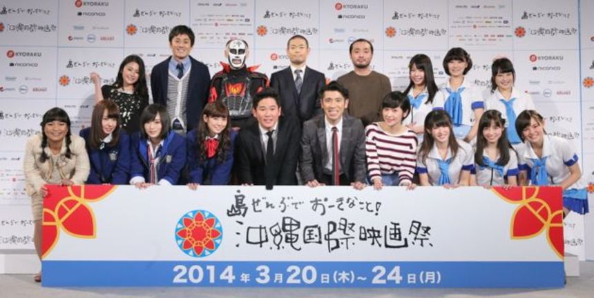 Okinawa International Movie Festival Lineup Announced!