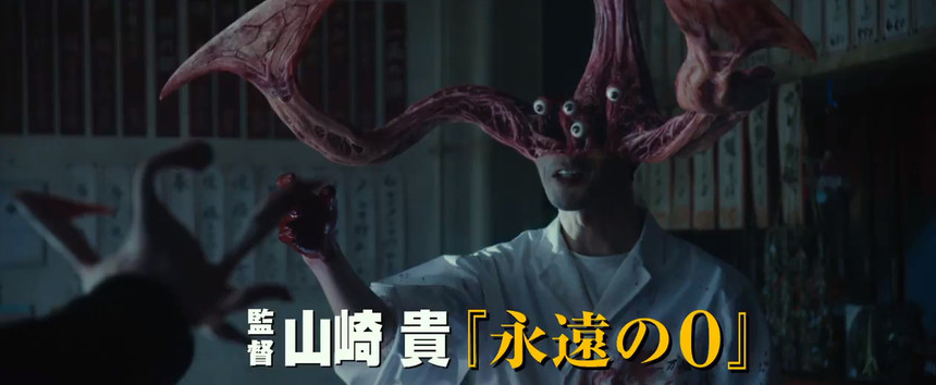 PARASYTE 2 Teaser Hints At More Mutant Action