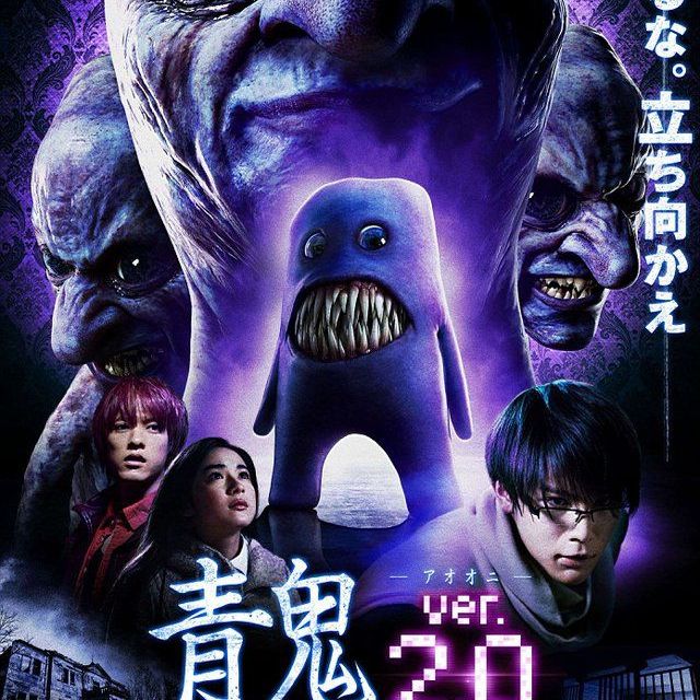 Blue Demon Ver. 2.0 青鬼 Ao Oni (2015) Official Japanese Trailer HD 1080 HK  Neo Horror Sexy 