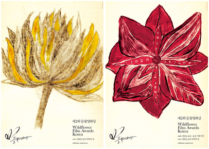 2nd Wildflower Film Awards Korea Reveals Nominees