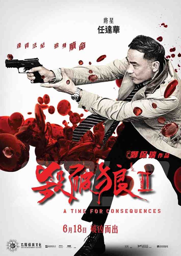 SPL II A Time For Consequences Tony Ja Wu Jing Simon Yam  Filmes de  acção, Assistir filmes gratis dublado, Filmes de ação