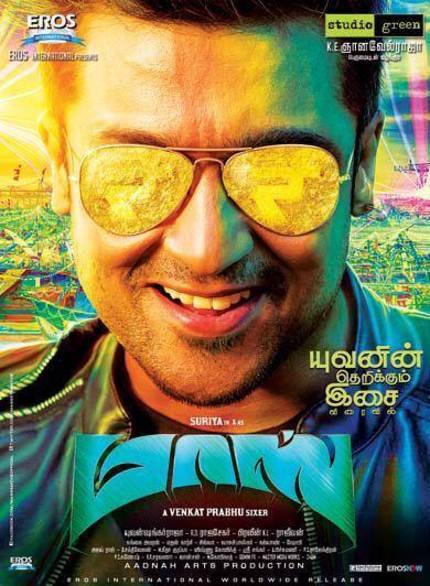 Teaser For Suriya's MASSS Hints At Something Scary