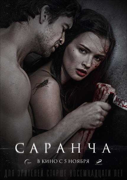 Sex And Violence In Russian Erotic Thriller SARANCHA