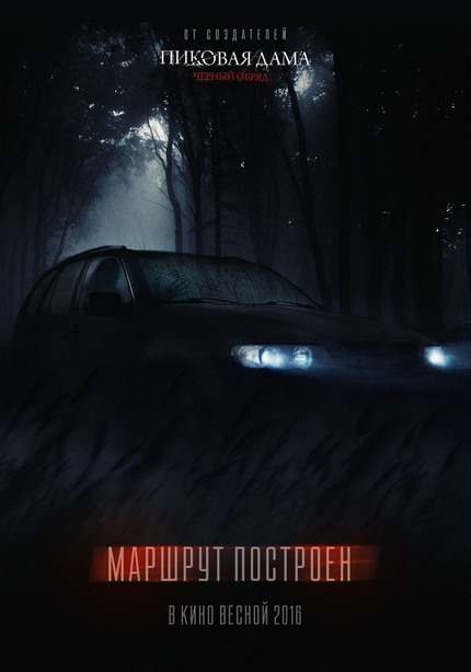 Don't Get In The Haunted Car! But Do Check Out The Trailer For Russian Horror THE ROUTE IS BUILT (Маршрут построен)