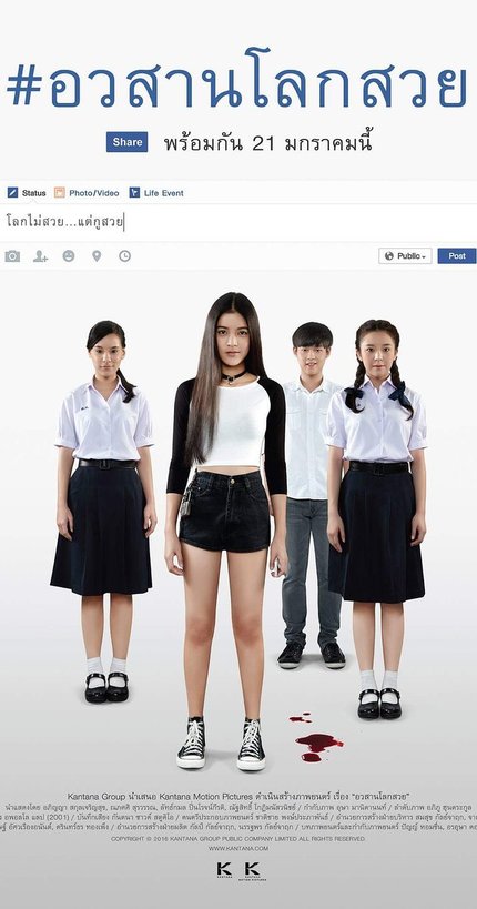 New York Asian Film Festival 2016 Review : Grace