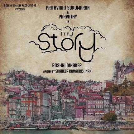 Malayalam film MY STORY: Heroine Reveal and First Look!