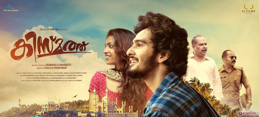 KISMATH Trailer Promises a Powerful Look at Fate