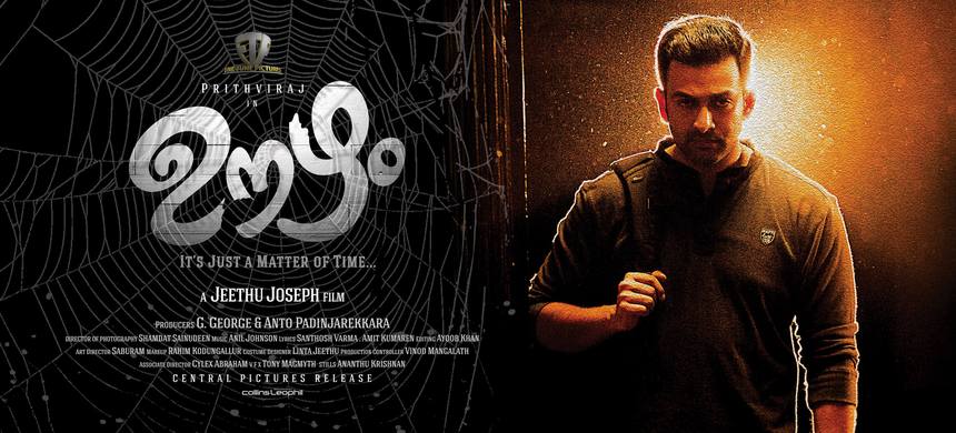 Teaser Trailer for Jeethu Joseph's film OOZHAM:  a time whose film has come
