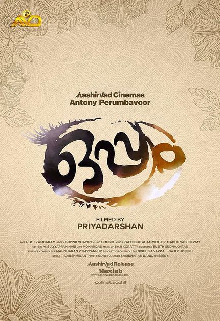 OPPAM Trailer:  Priyadarshan and Mohanlal Together Again!