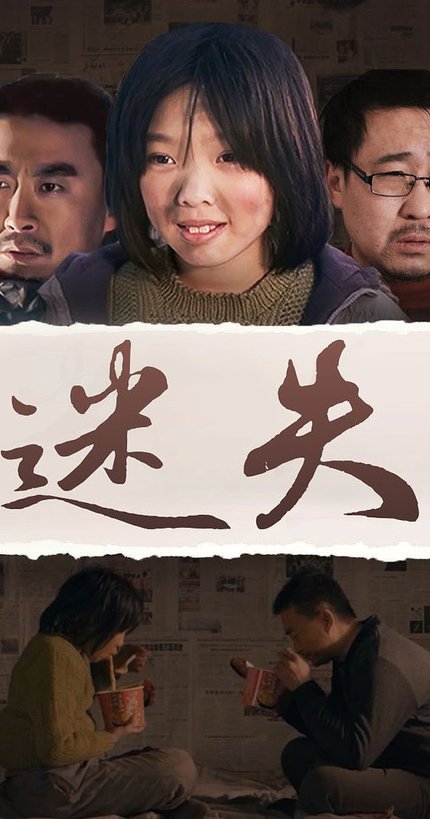 Movie Review: Lost, a Chinese thriller from 2015!