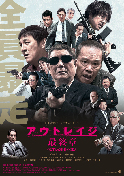 Kitano's OUTRAGE CODA: New Trailer and Poster