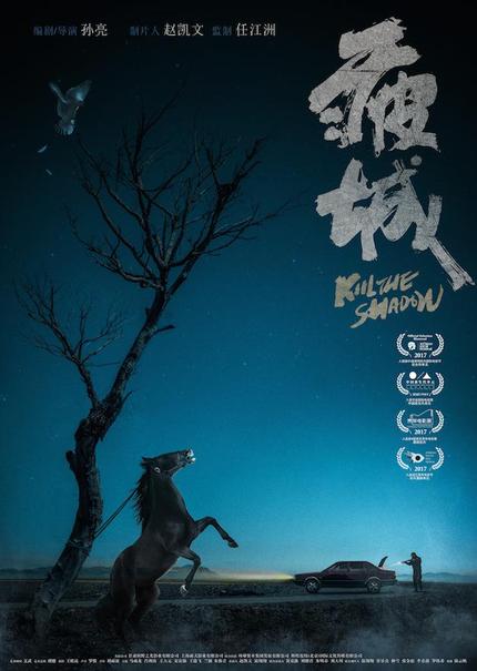 Pingyao 2017 Review: In KILL THE SHADOW, Chinese Social Realism Collides with Genre Fare