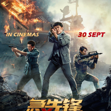 VANGUARD Trailer Jackie Chan Stanley Tong Fast and Furious Gold