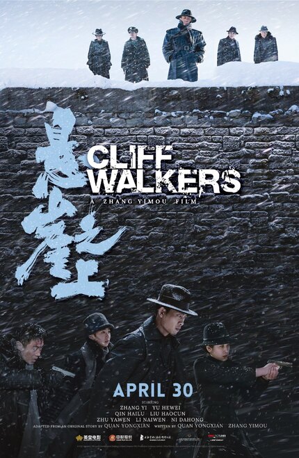 CLIFF WALKERS Trailer: Spy Versus Spy
