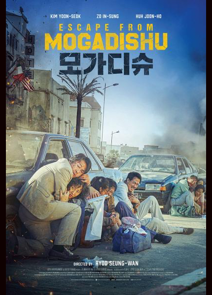 Review: ESCAPE FROM MOGADISHU, Big, Brash, Empty Spectacle